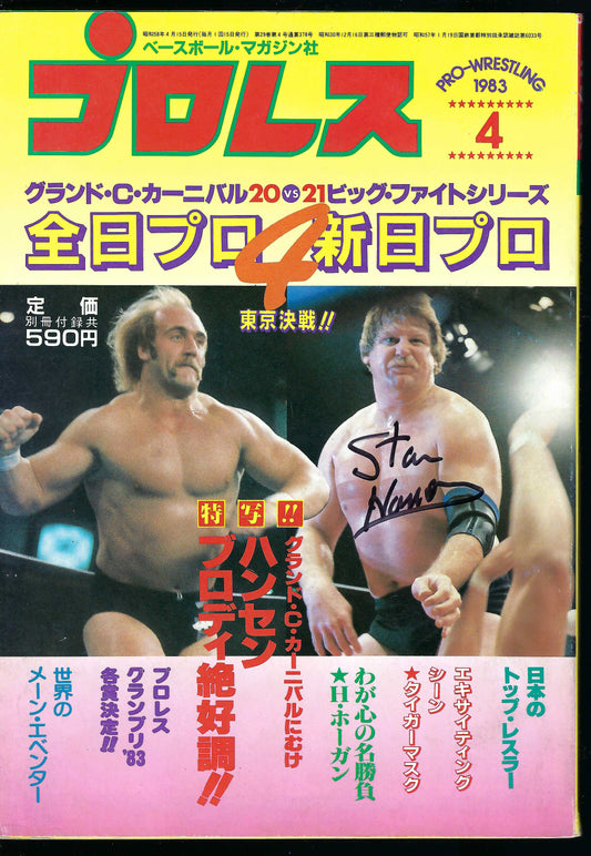 AM838 Stan the Lariat Hansen VERY RARE Autographed Vintage Wrestling Magazine w/COA