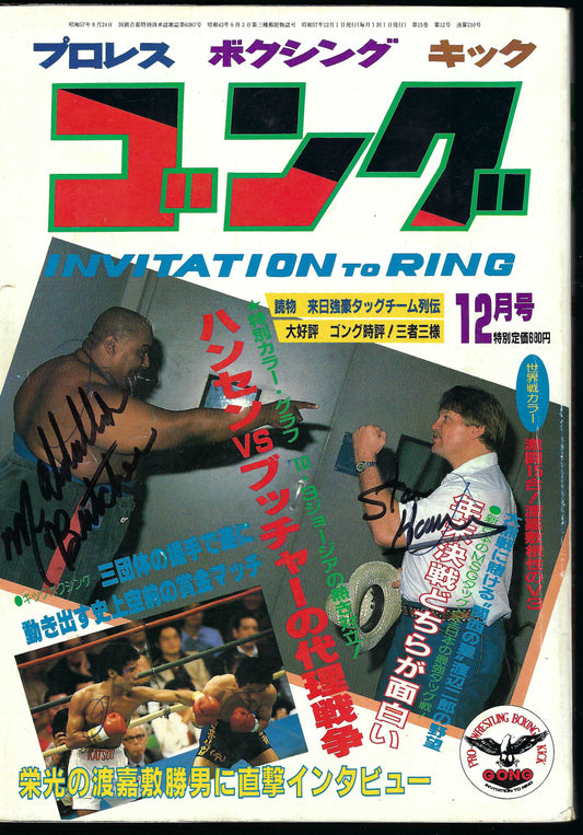 AM842 Stan the Lariat Hansen Abdullah the Butcher VERY RARE Autographed Vintage Wrestling Magazine w/COA